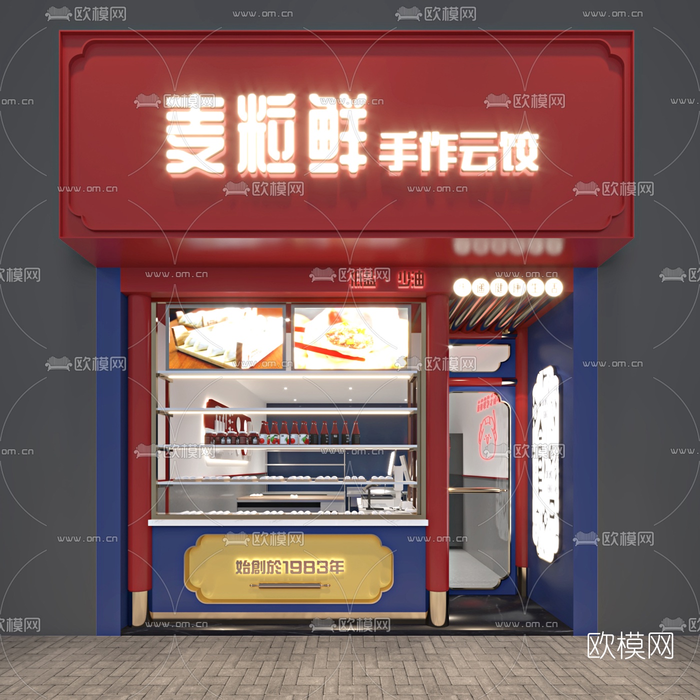 新中式手工饺子店门面3d模型