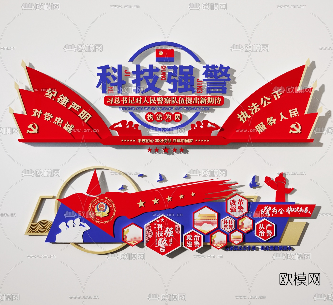 现代警队文化宣传墙3d模型下载