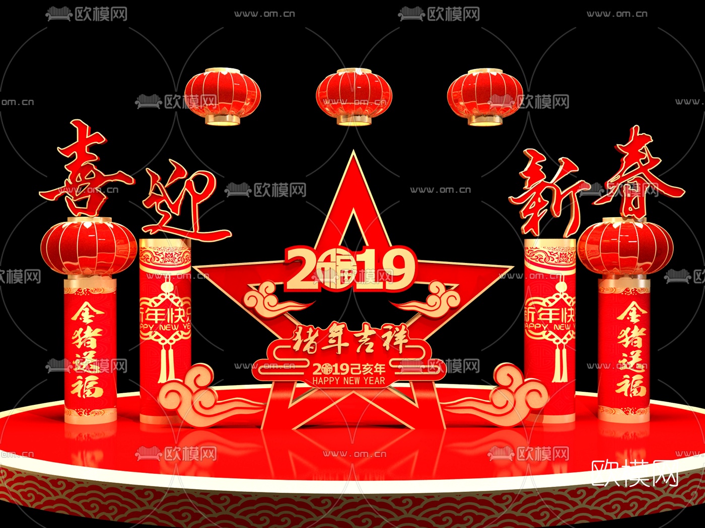 现代新年摆件装饰品3d模型