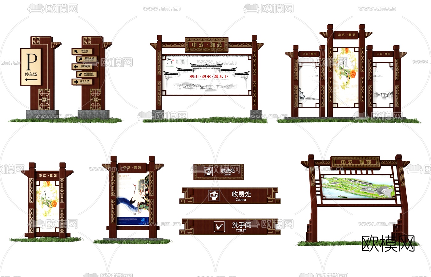 新中式景区路标指示牌3d模型下载