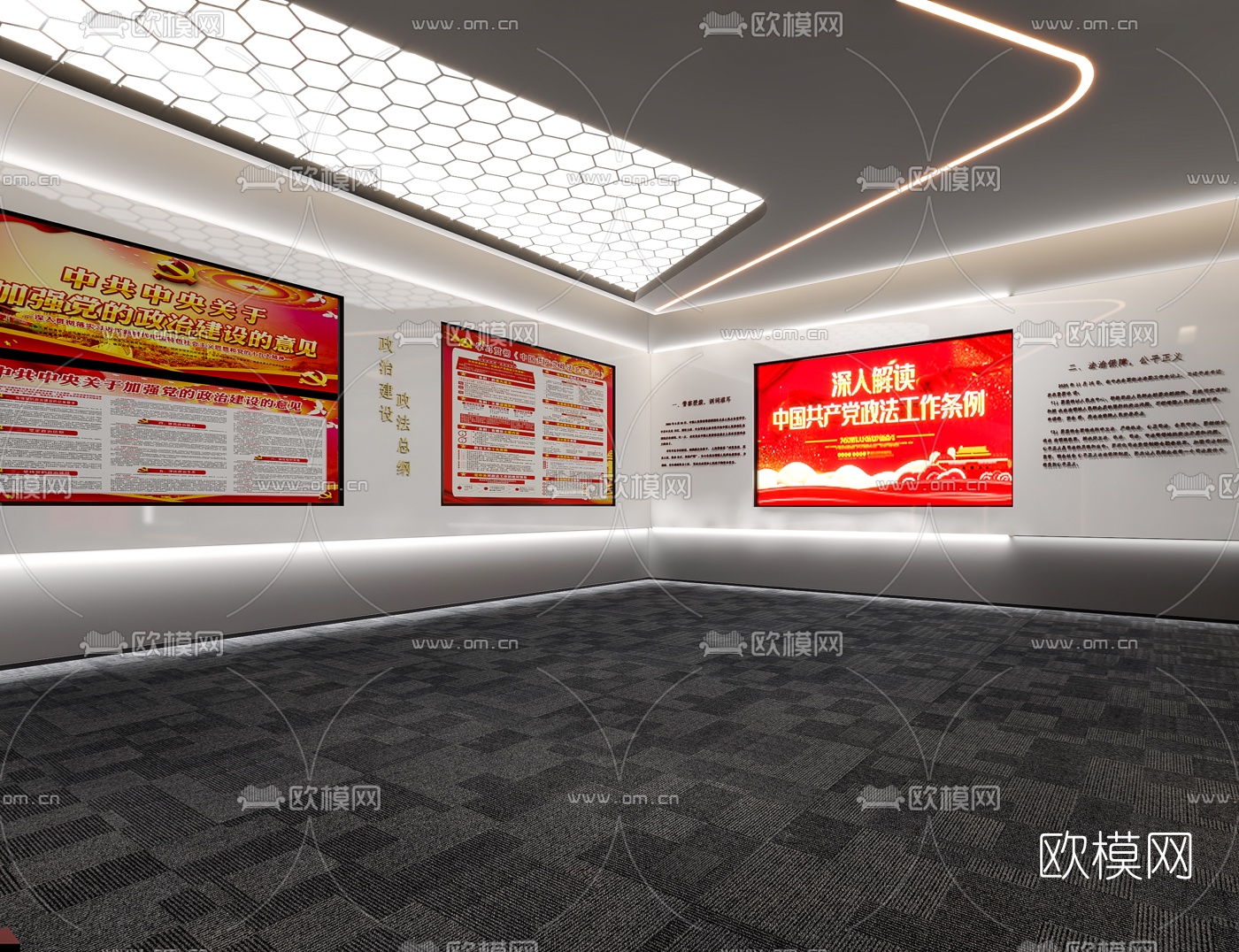 现代党建文化展厅3d模型