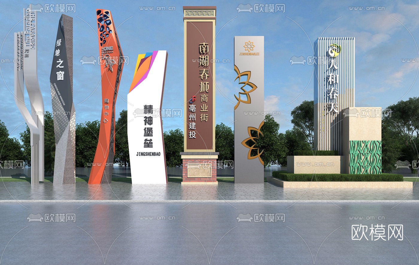 现代商业招牌指示牌3d模型