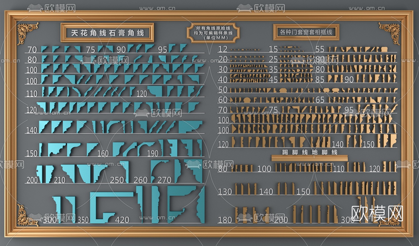 欧式角线构件组合3d模型