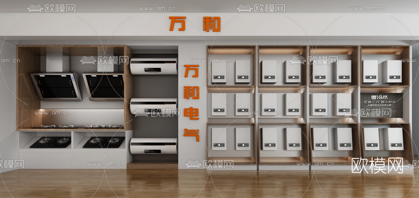 现代热水器燃气灶组合免费3d模型