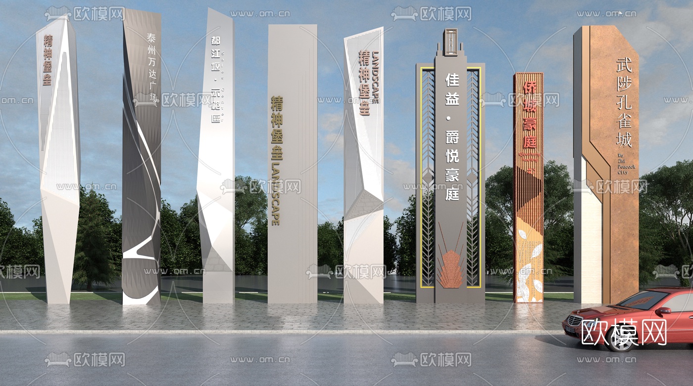 现代路标标识指示牌3d模型