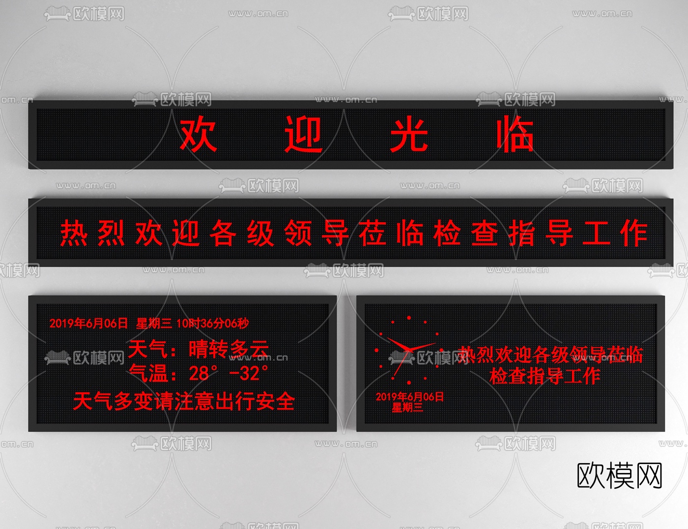现代发光字指示LED显示屏3d模型