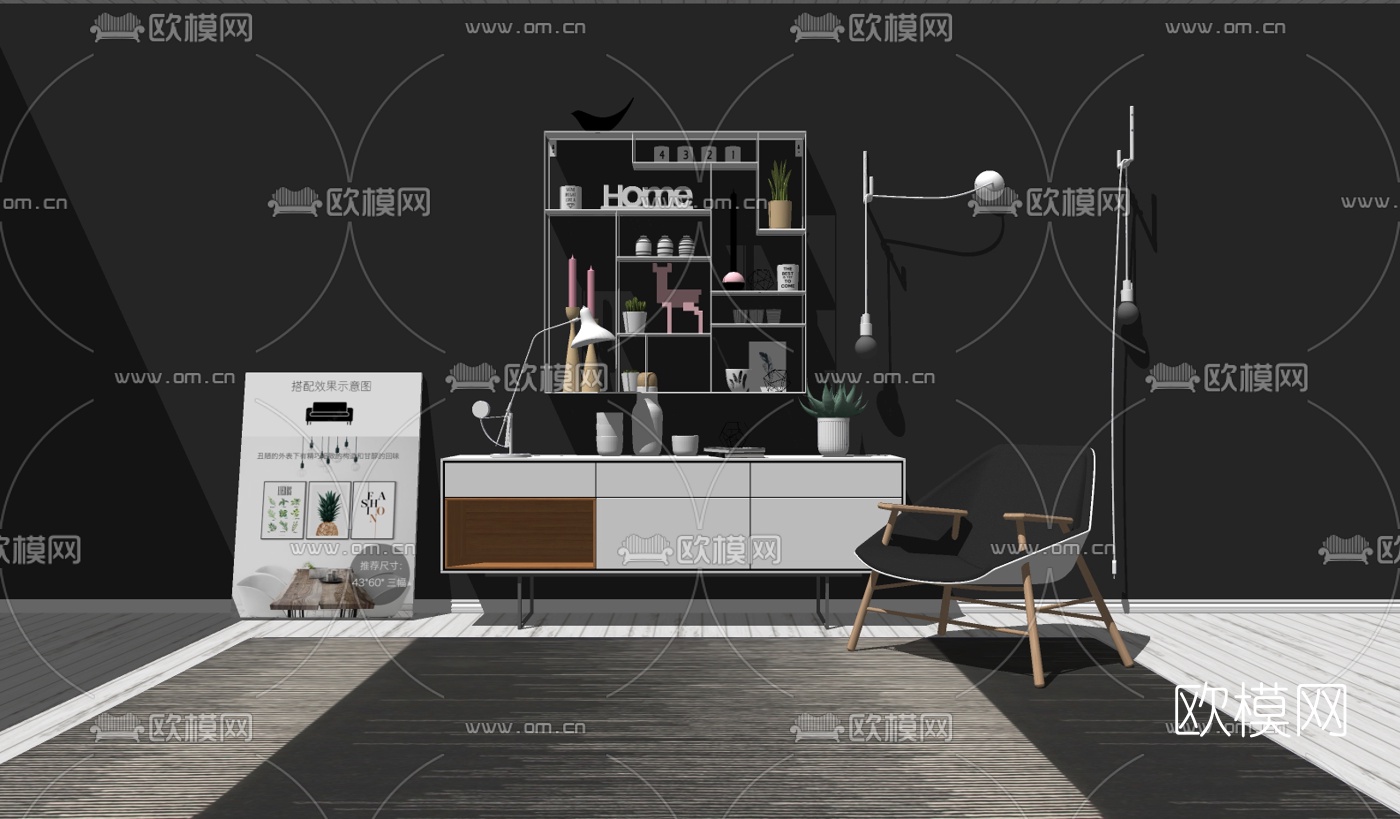 现代边柜休闲椅组合su模型