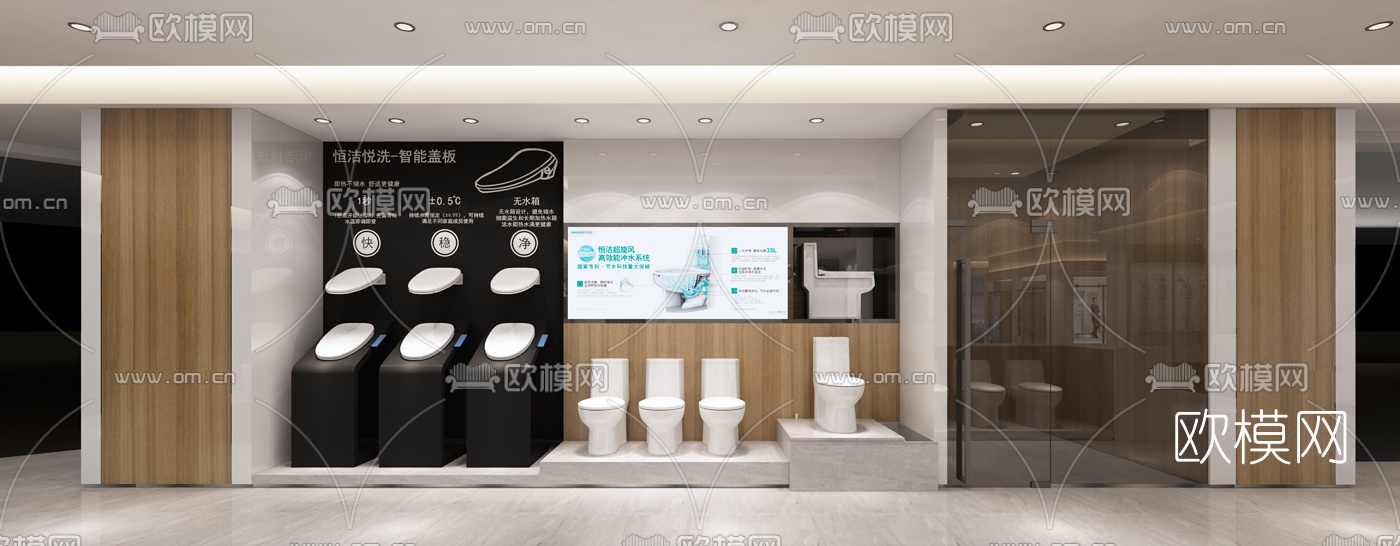 现代卫浴专卖店3D模型