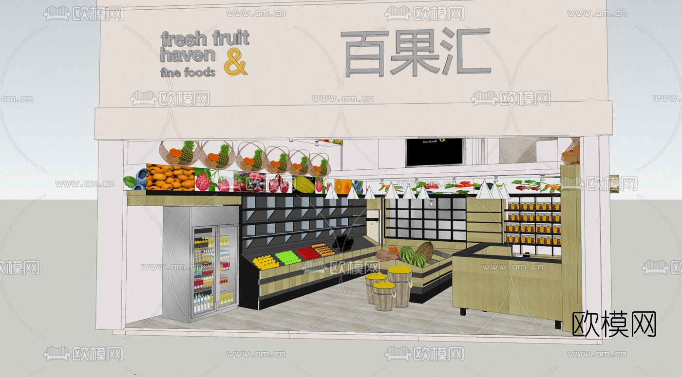 现代水果店su模型下载（渲染图2）