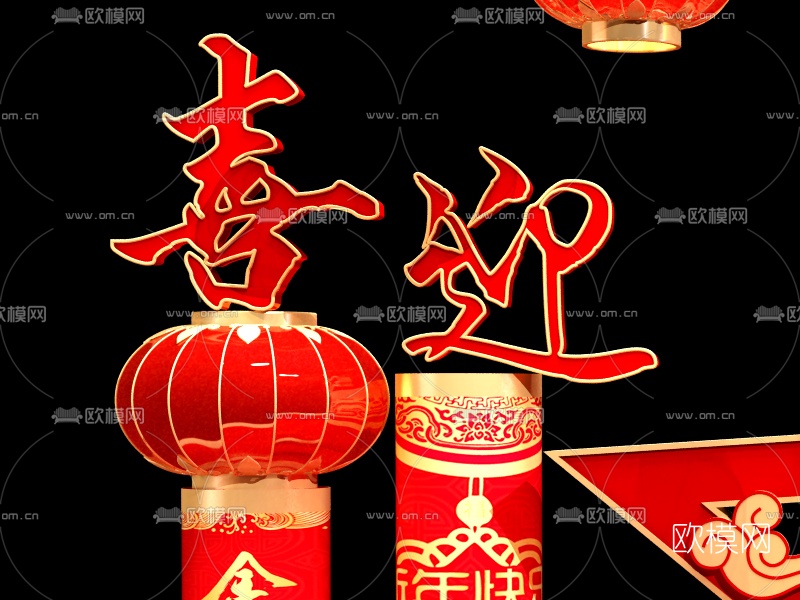现代新年摆件装饰品3d模型