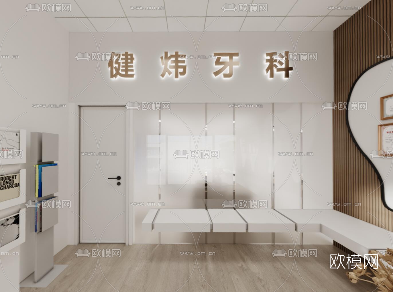 现代牙科诊所vr全景3d模型