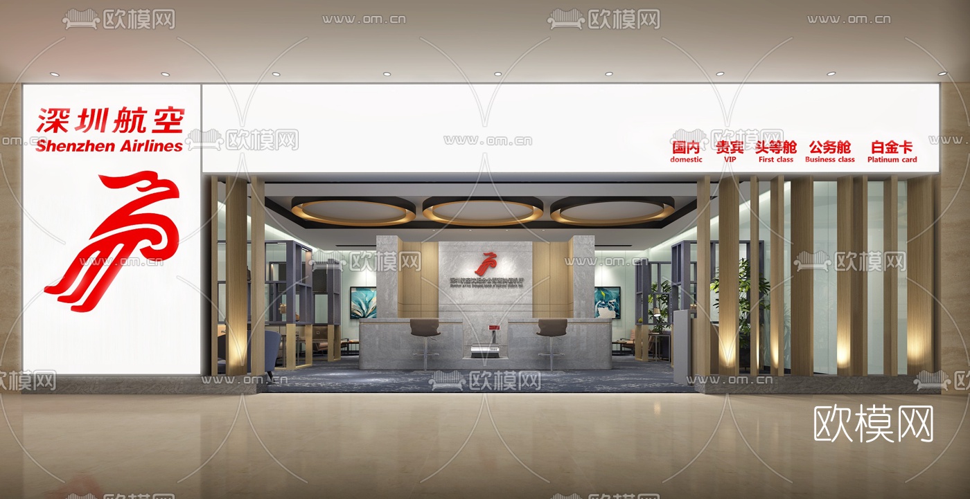 现代豪华机场VIP休息区3D模型