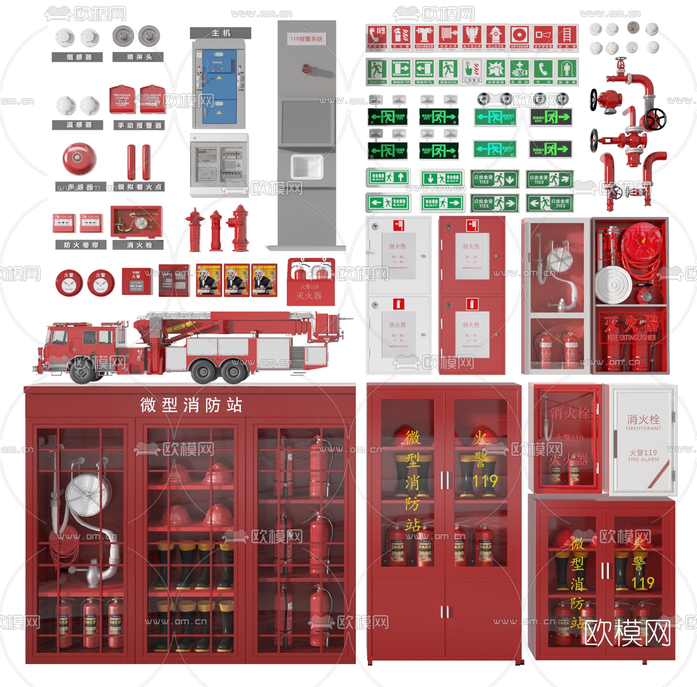 现代消防器材灭火器3d模型下载