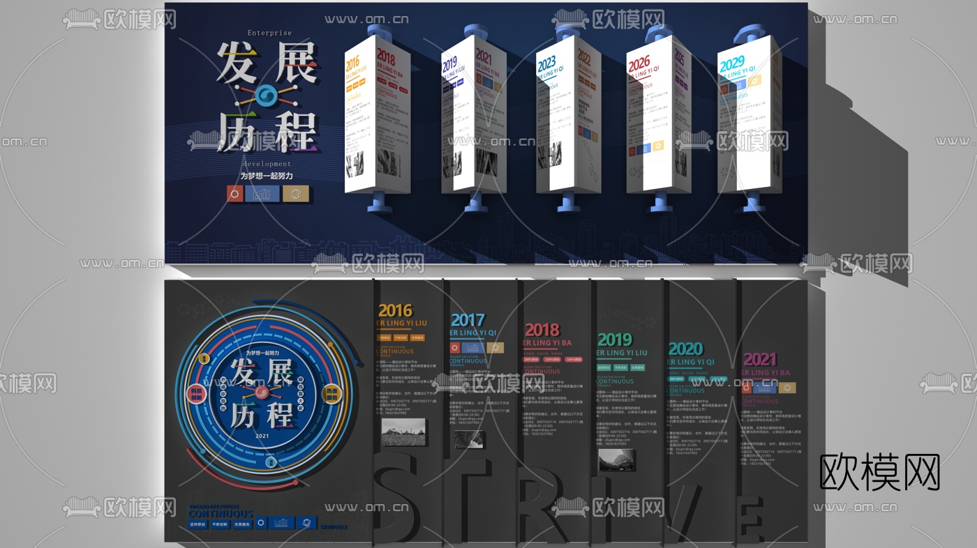 现代企业文化墙3d模型