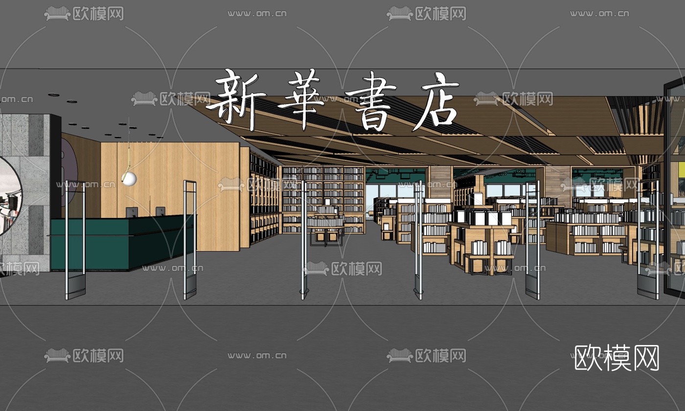 现代新华书店su模型