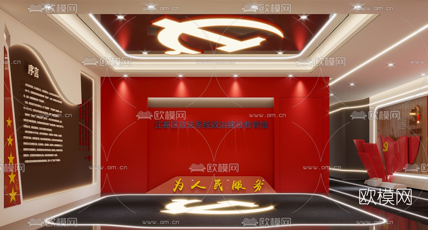 现代中国共产党党建馆3d模型