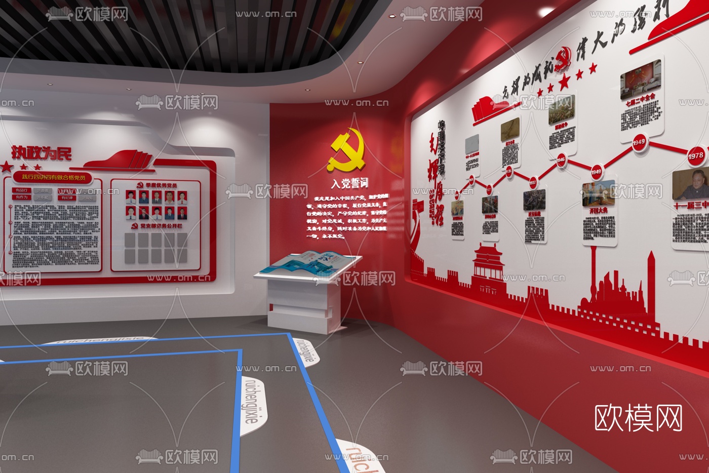 现代展厅3d模型