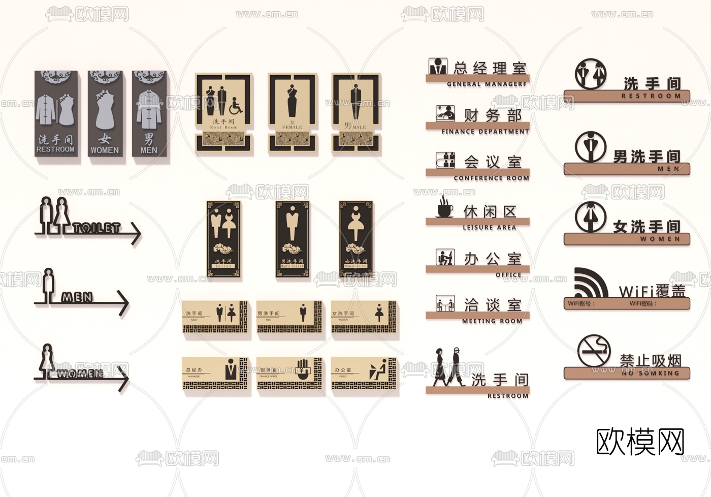 现代办公标识牌指示牌su模型下载