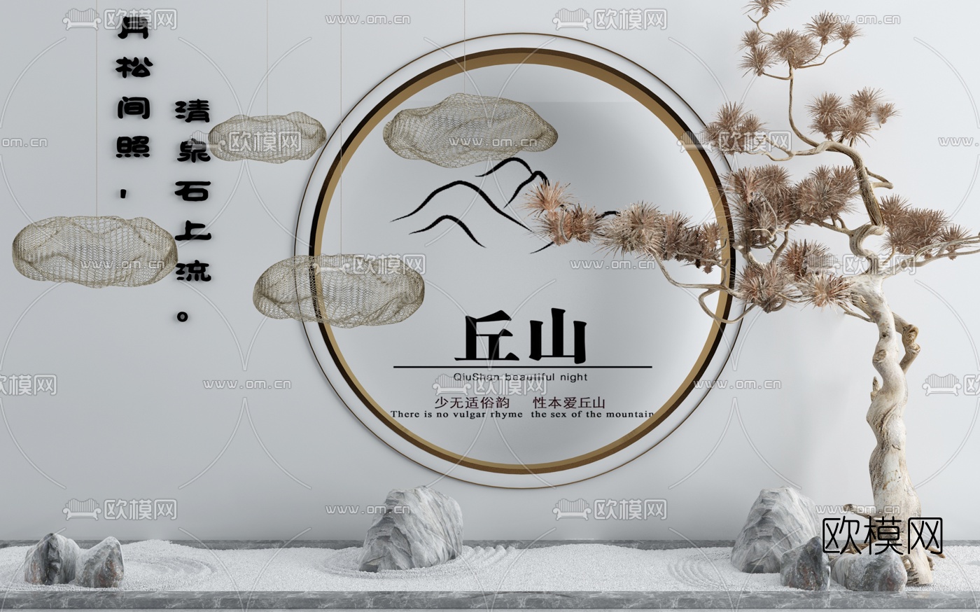 新中式枯树枝假山景观小品3d模型下载