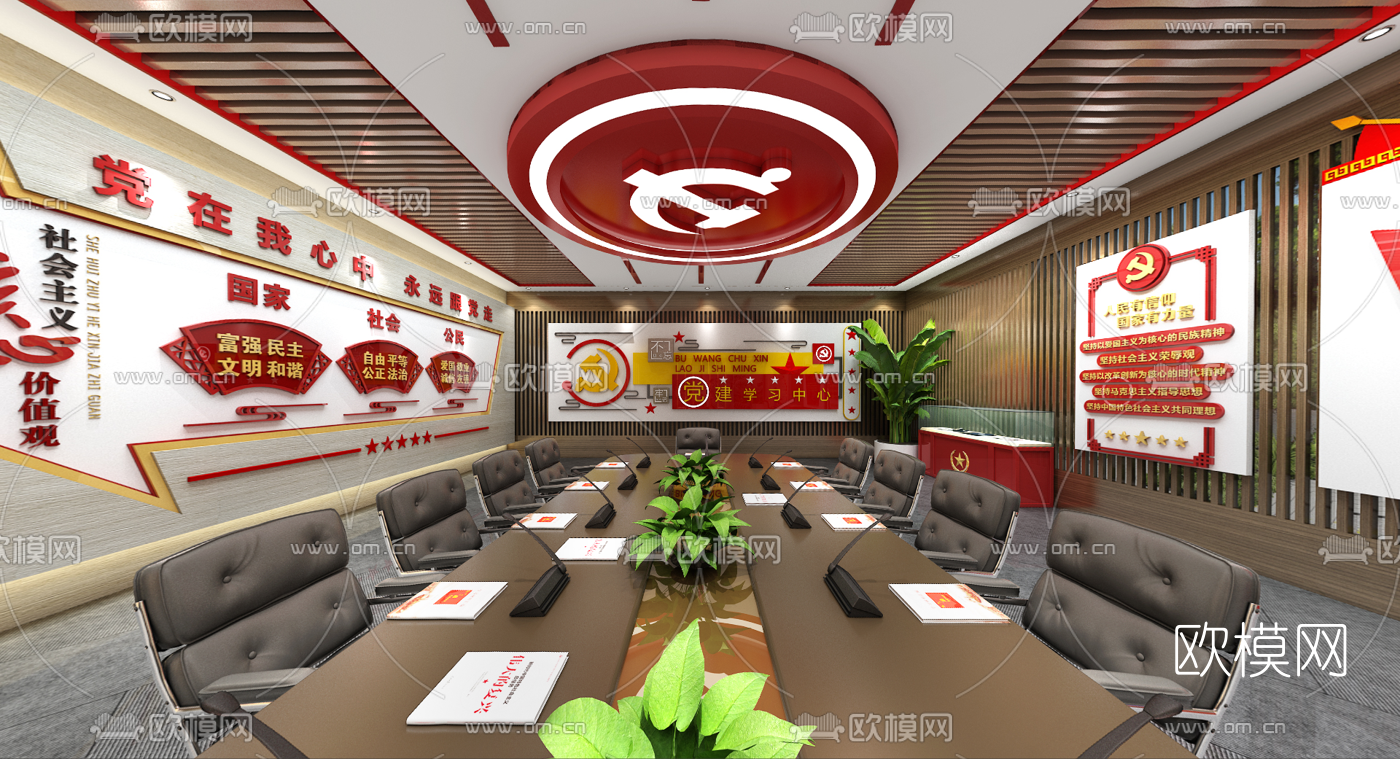 现代党建活动室全景3d模型-免费3dmax模型库-欧模网