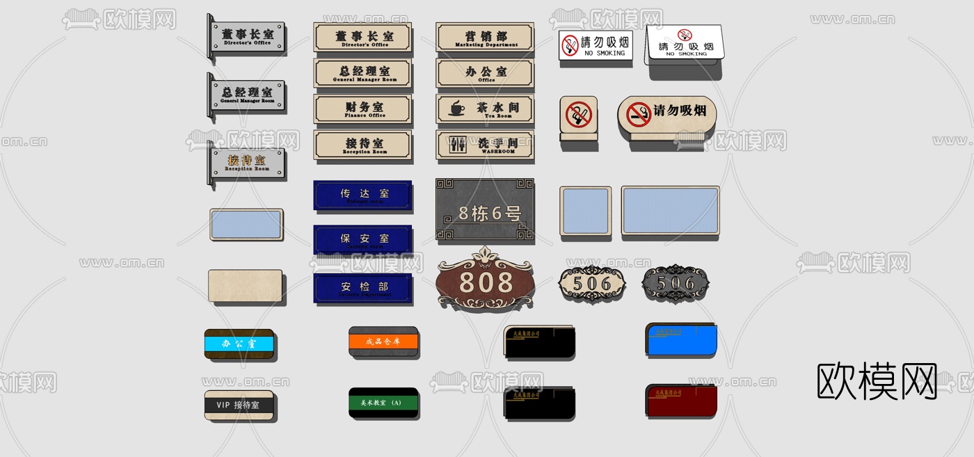 现代科室牌指示牌组合su模型下载
