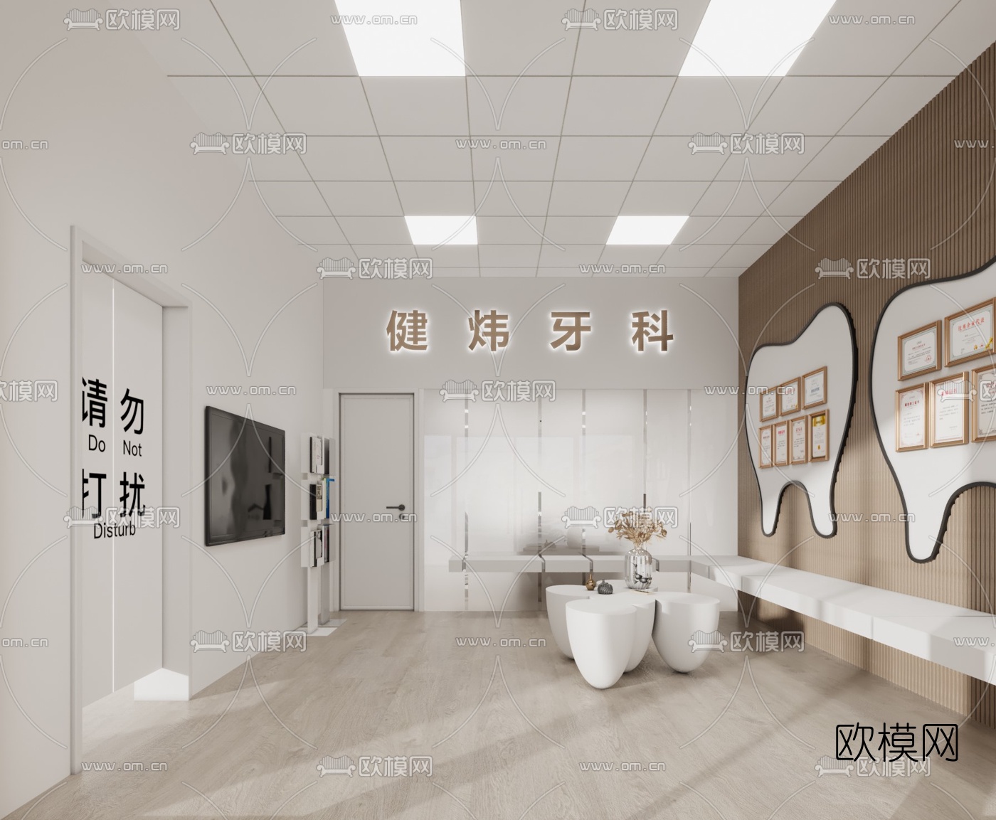 现代口腔医院3d模型
