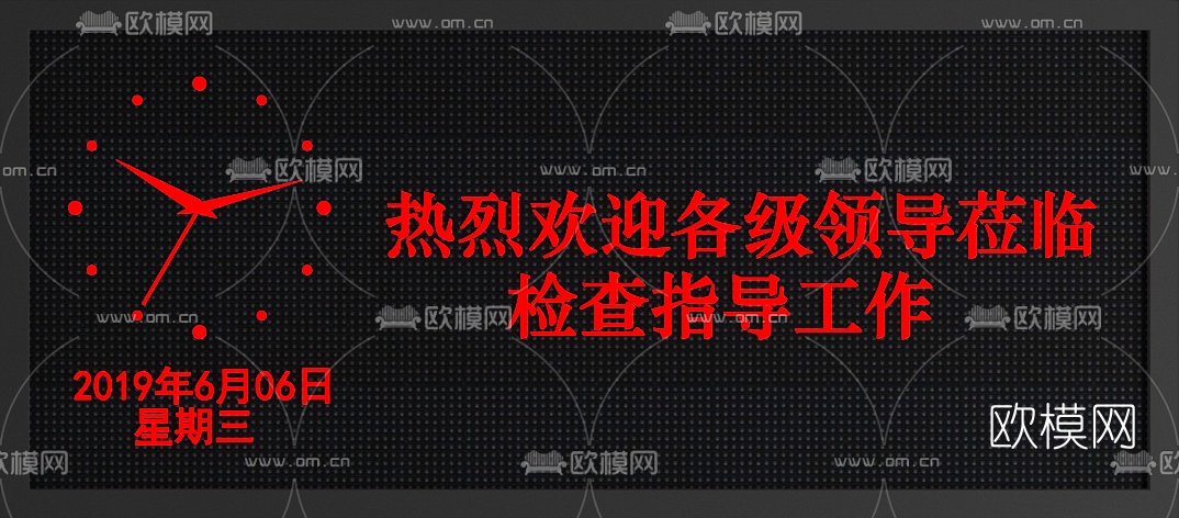 现代发光字指示LED显示屏3d模型