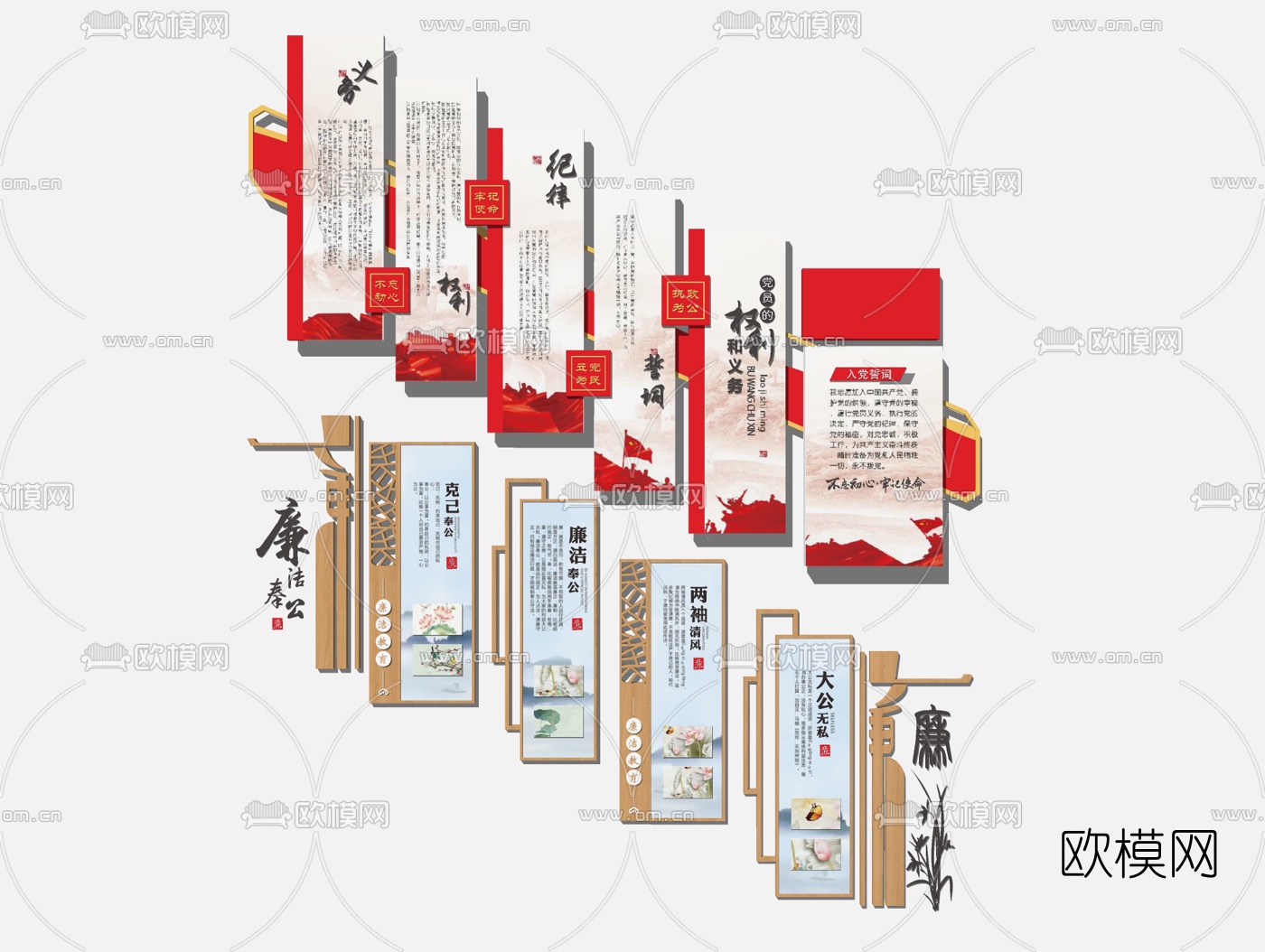 新中式党建文化墙su模型下载