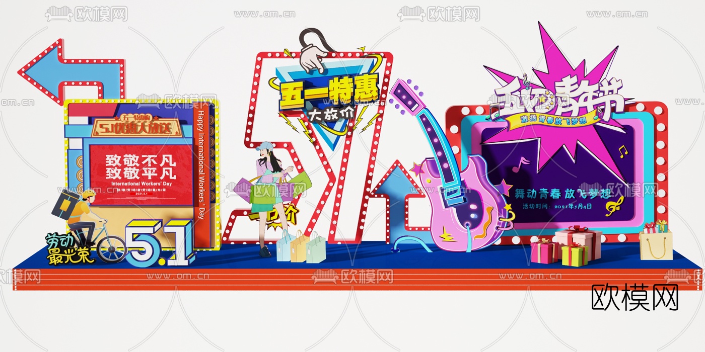 现代青年节拍照打卡美陈3d模型下载