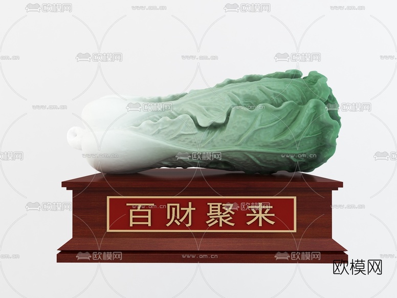 中式白菜摆件3D模型下载