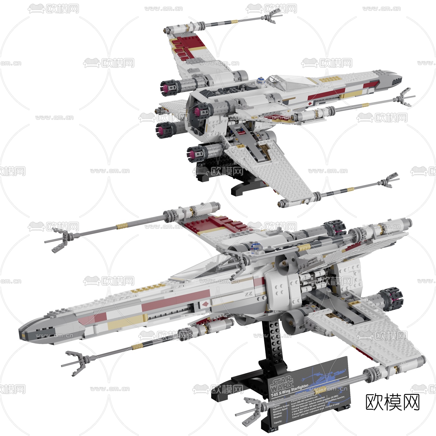 现代积木星战X星际战斗机3d模型