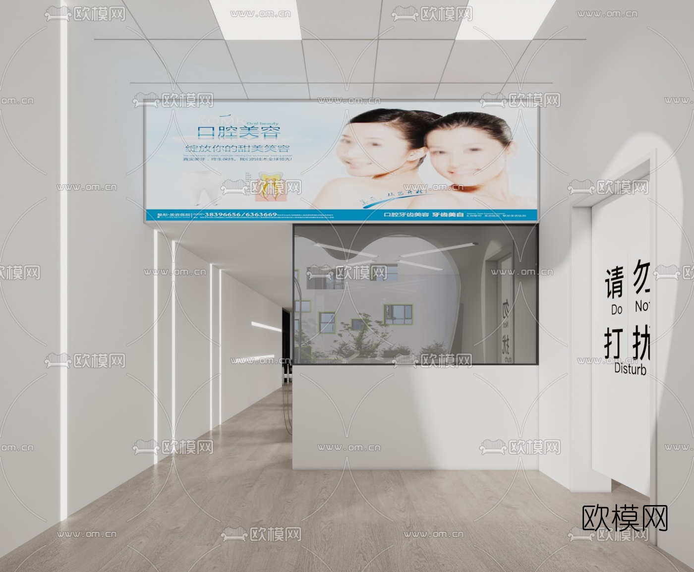 现代口腔医院3d模型