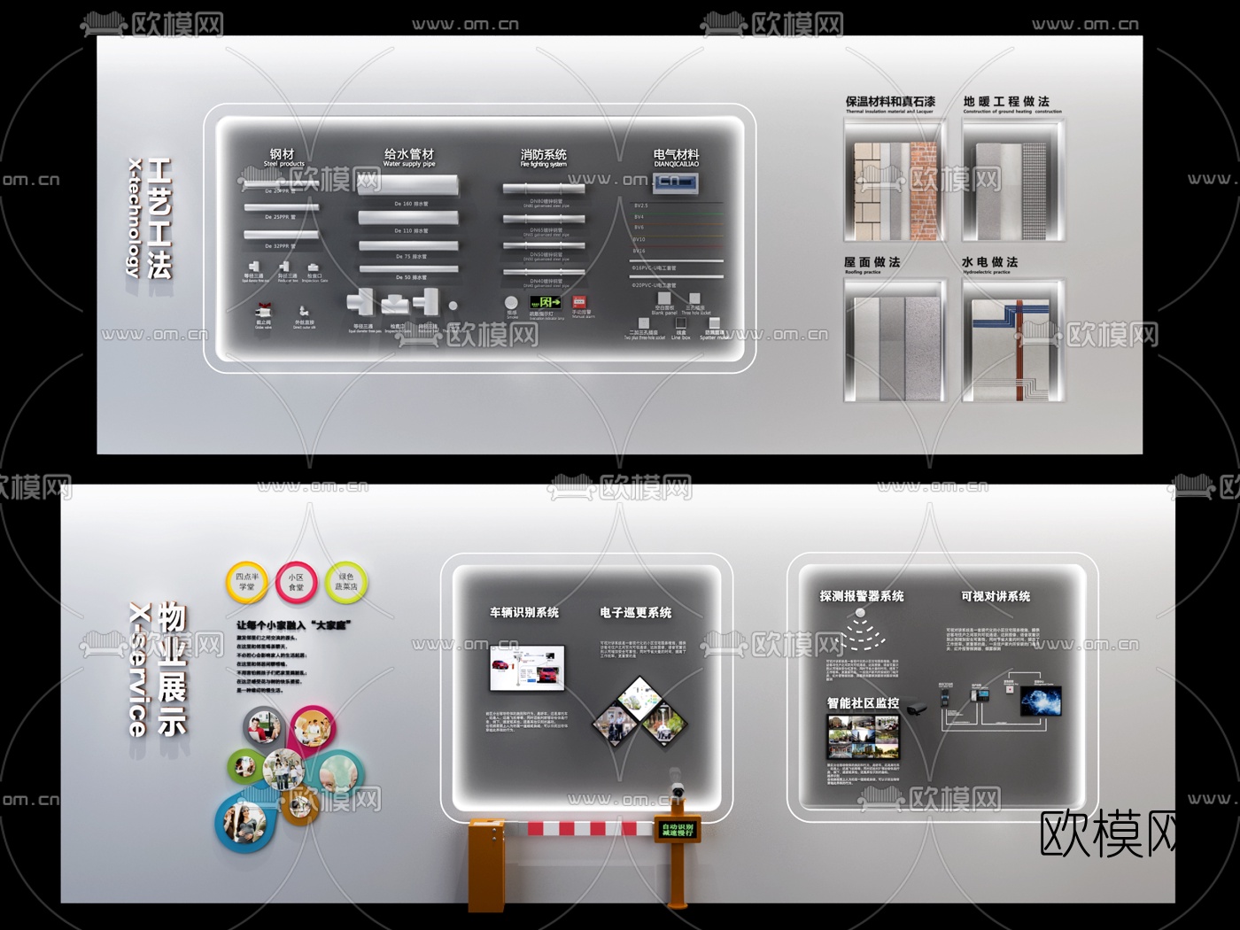 现代物业展示墙3d模型下载