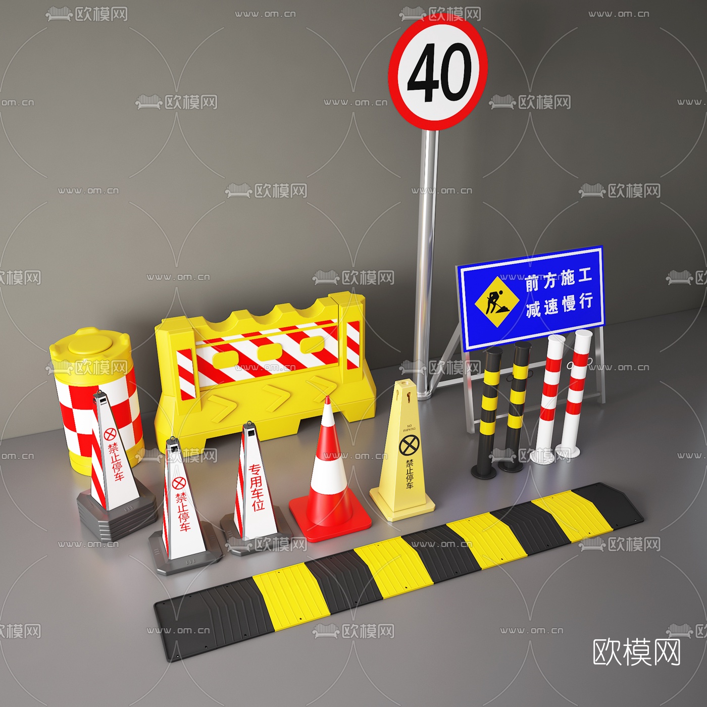 现代路障指示牌减速带3d模型-免费3dmax模型库-欧模网