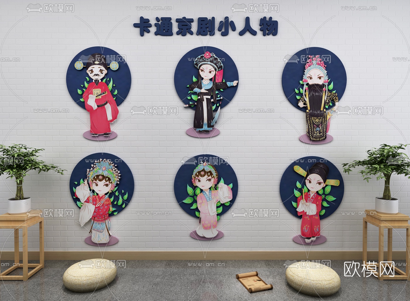 现代卡通京剧人物墙饰3d模型