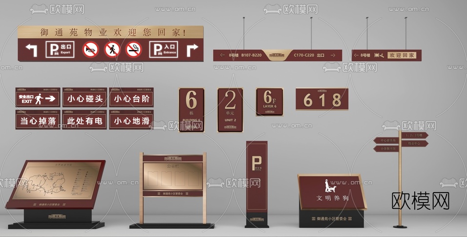 现代指示牌路标3d模型下载