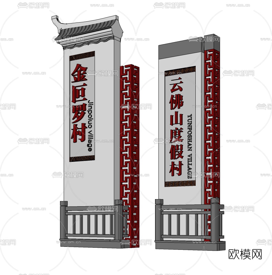 新中式标识牌免费su模型下载