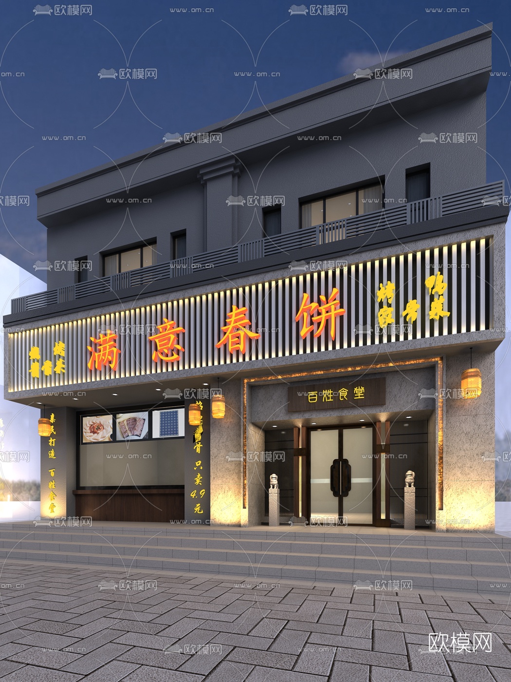 现代快餐店门面免费3d模型