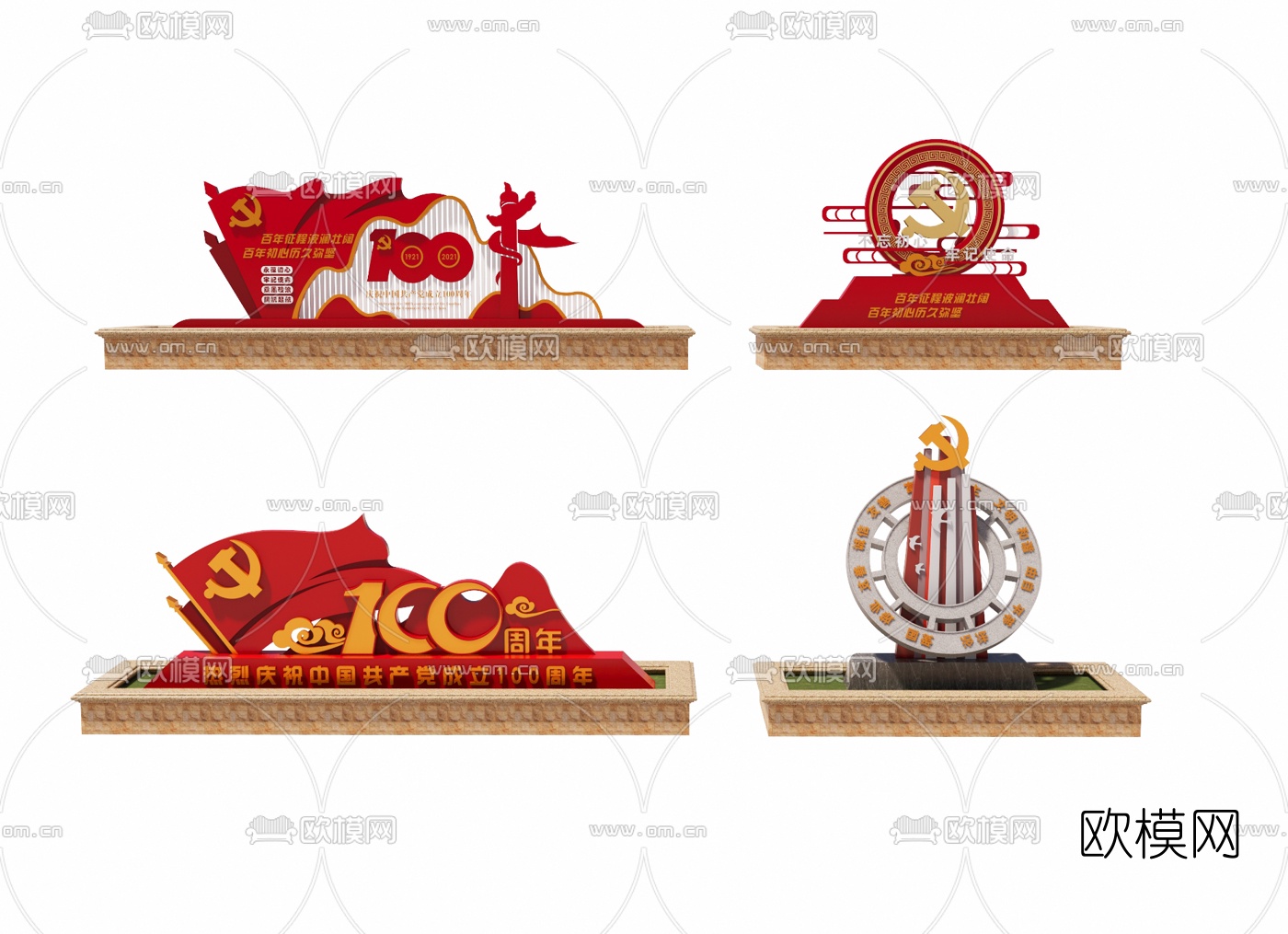 现代党建雕塑su模型下载