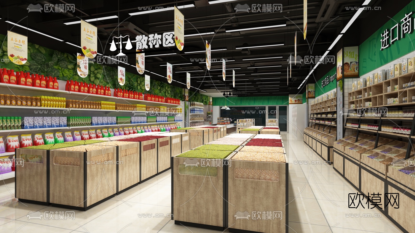 现代超市3d模型