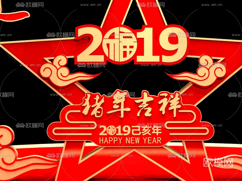 现代新年摆件装饰品3d模型