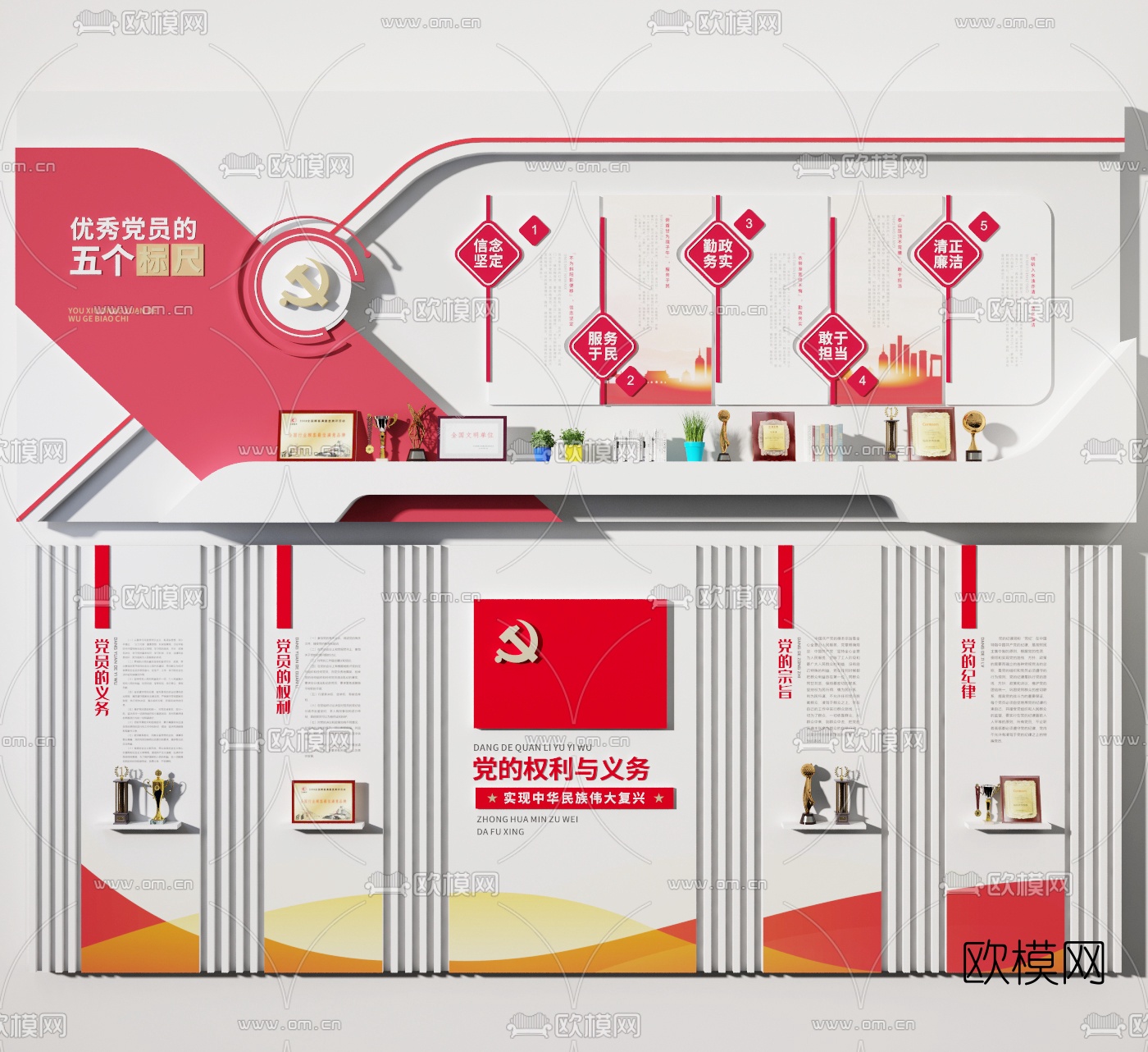 现代党建文化墙3d模型
