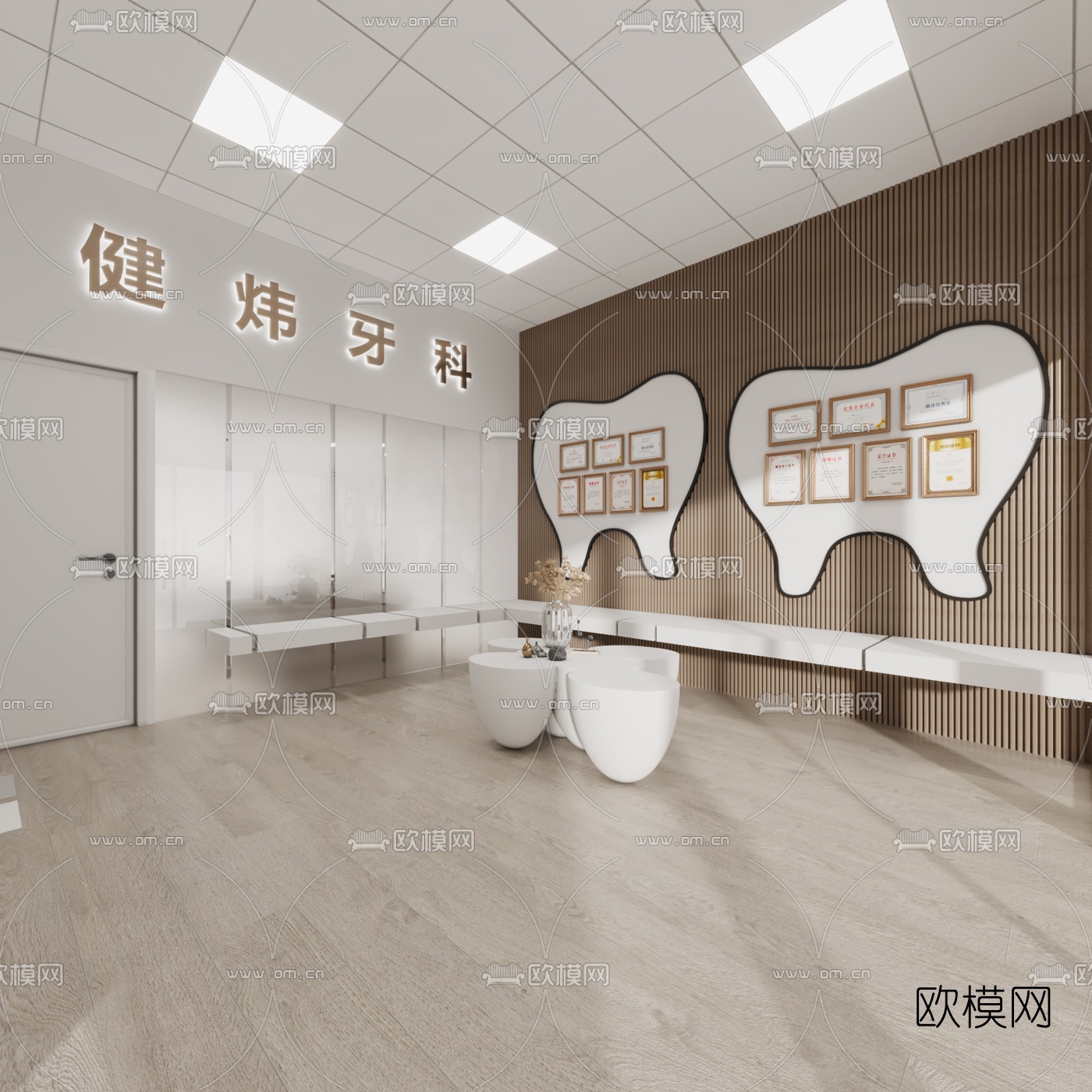 现代口腔医院3d模型