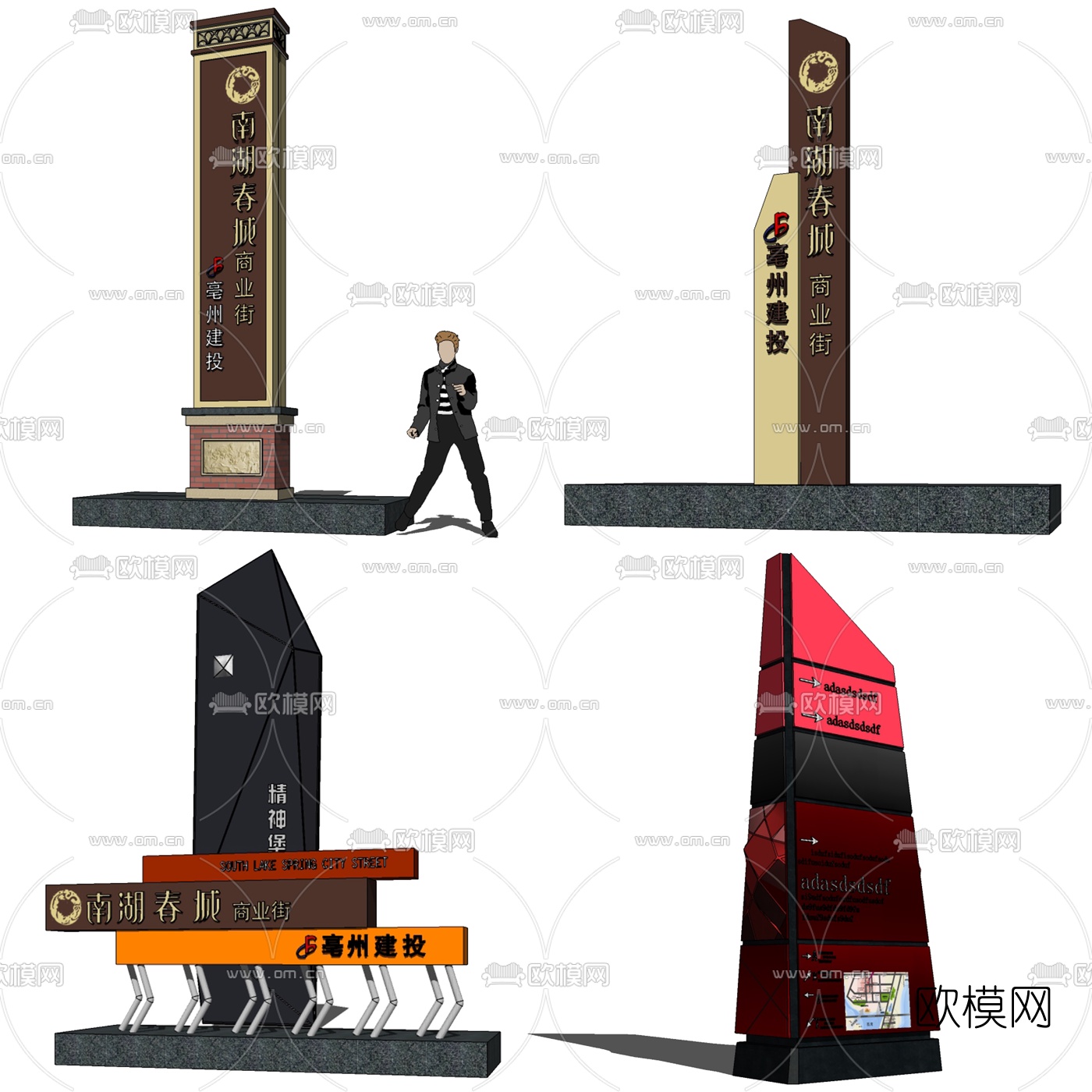 现代标识牌广告牌免费su模型下载