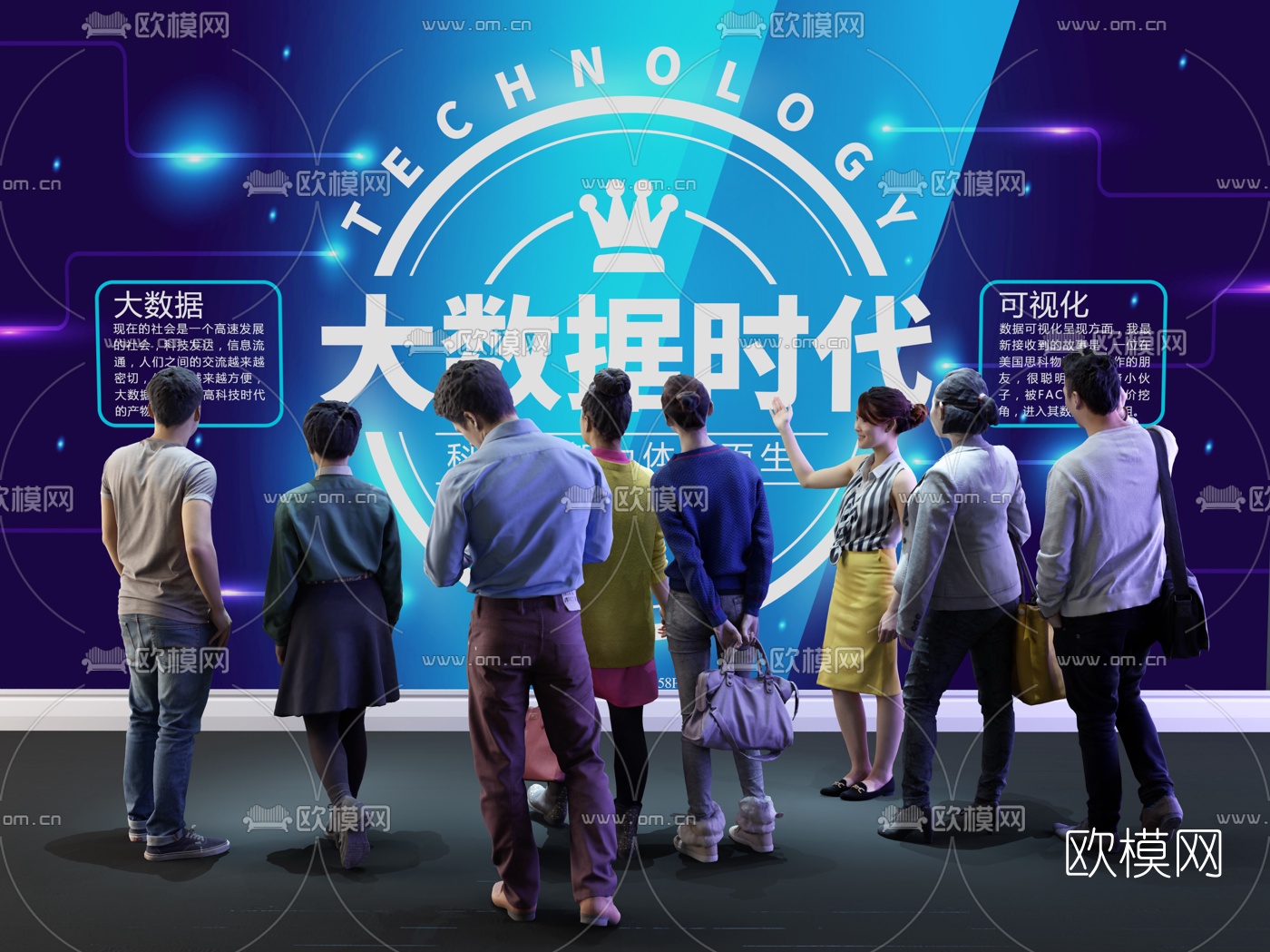 现代人物模特3D模型