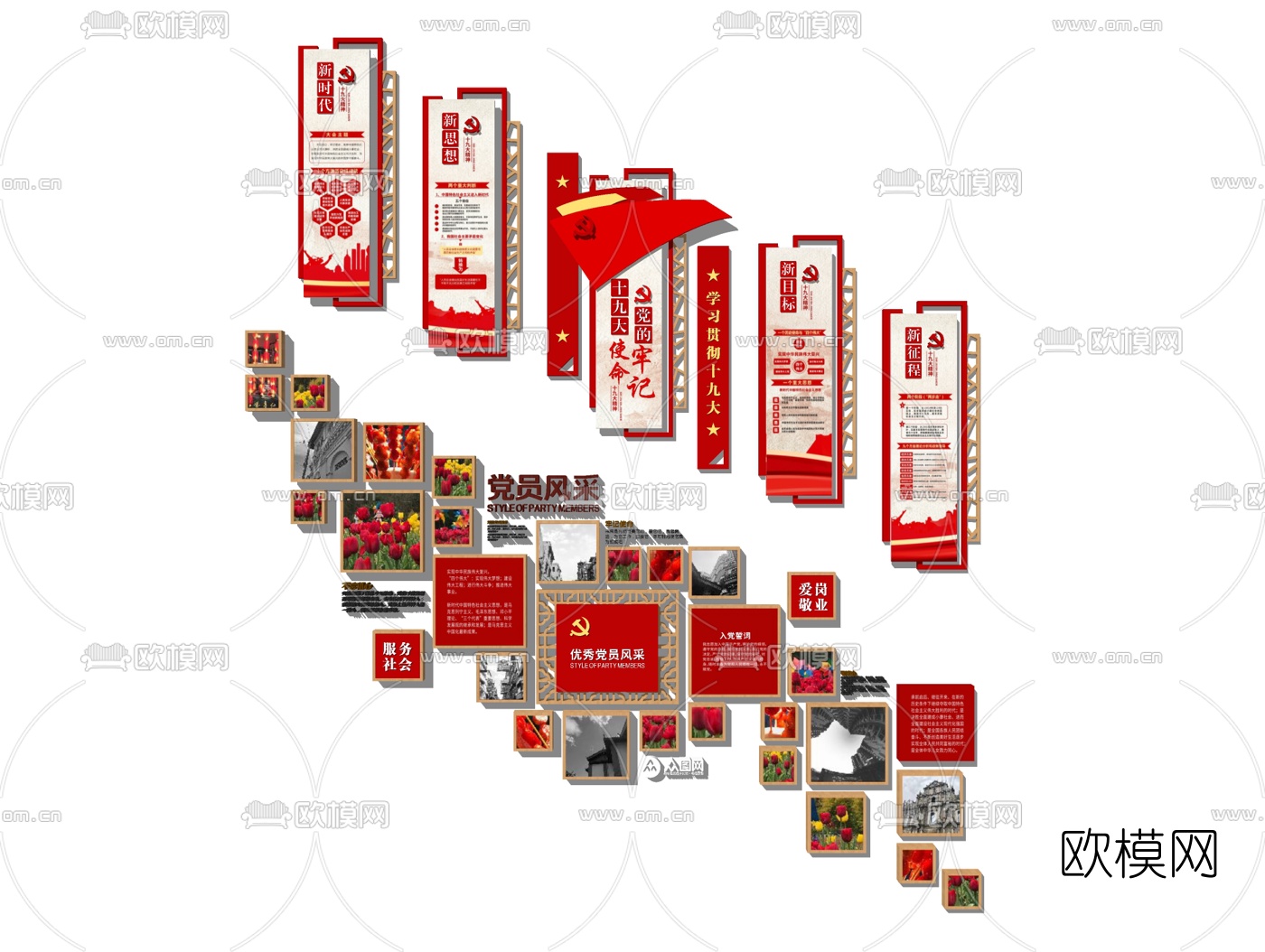 新中式党建文化墙su模型下载