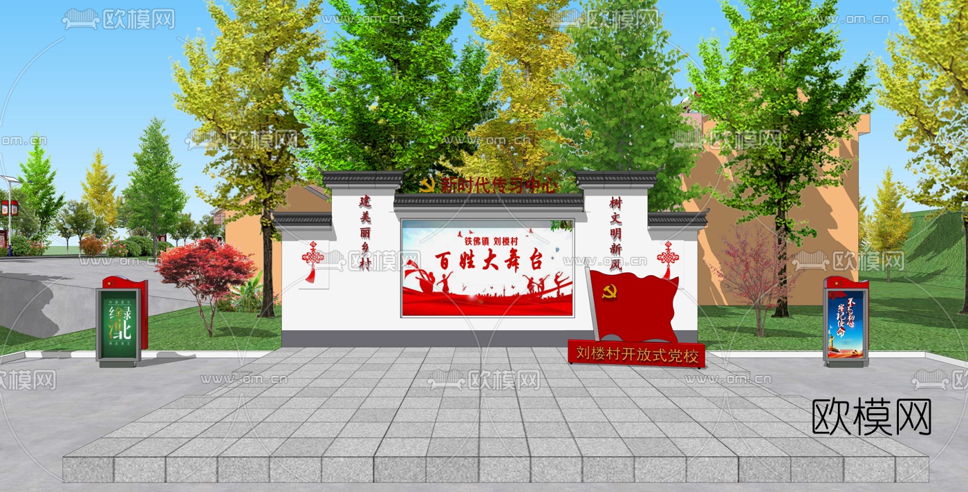 新中式党群服务广场景观su模型下载（渲染图1）