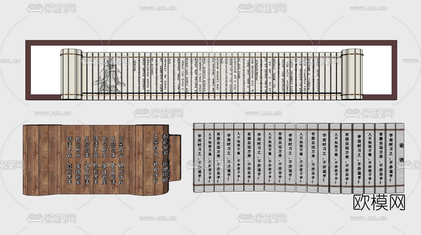 中式书简竹简文化墙su模型