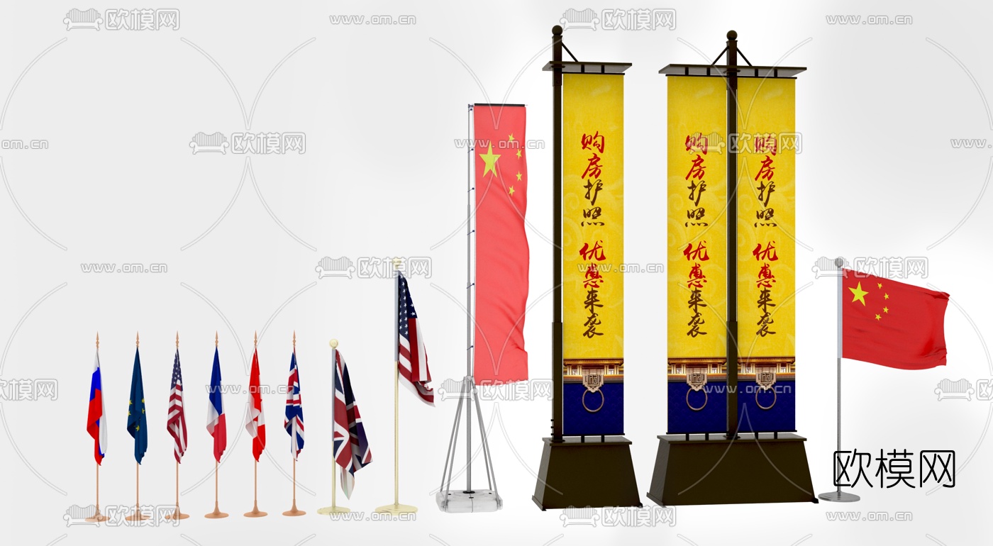 现代各国国旗宣传栏3d模型