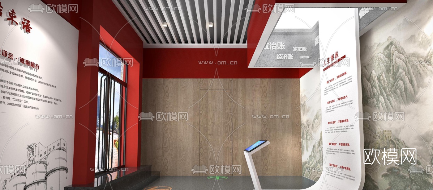 现代廉政文化展厅3d模型